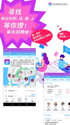 互啪  v4.1.3图1