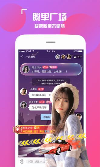 陌颜聊天交友  v2.1.3图4