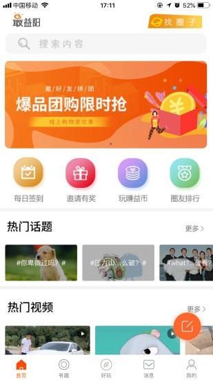 最益阳  v5.0.2图1