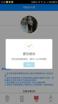 残雪拉圈圈助手  v5.7图4