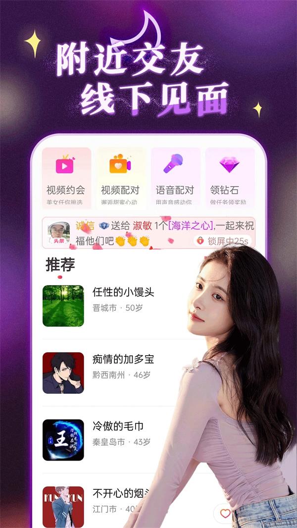 吹聊  v1.0.2图2