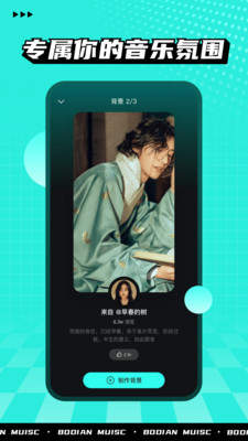 波点音乐  v1.2.1图3