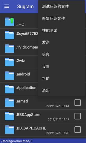 Sugram畅聊版  v5.73图4