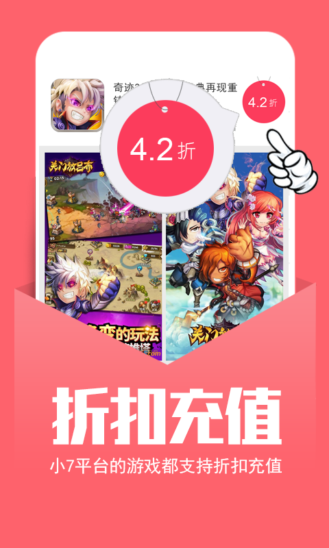 小七手游  v4.19图2