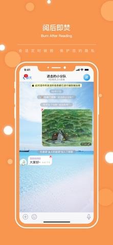 flygram官网版  v1.7.14图1