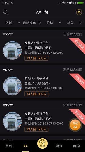 偶夜  v2.4.5图2