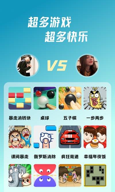 头号派对  v6.6.1图4