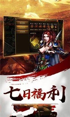 红日传说官方正版传奇地址  v1.0.0图2