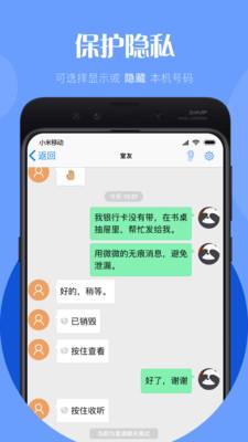 微微电话最新版  v6.4.5图2