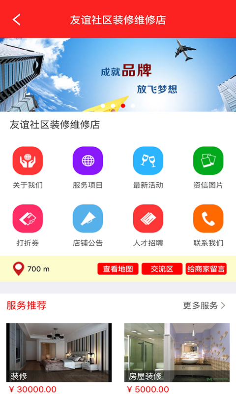 地球城趣社区  v6.6.3图5