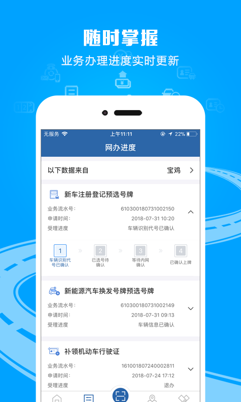 12123违章查询