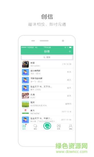 创业天下  v2.2.003图2