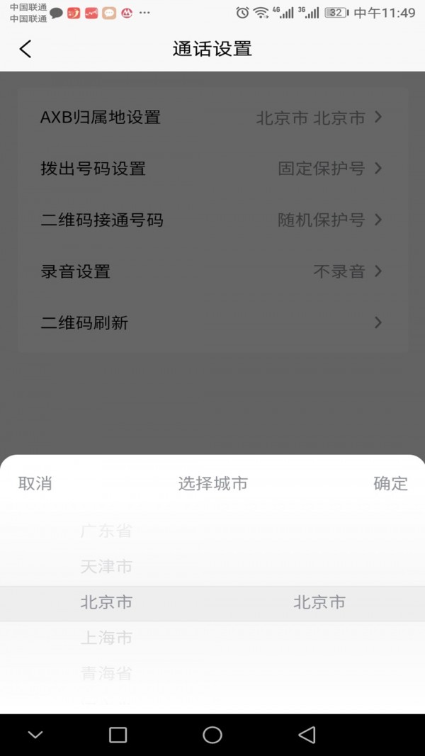 引号通  v1.0.9图1