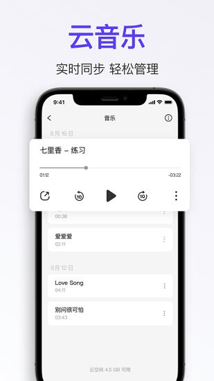 拿火+吉他社区  v1.2.0图4