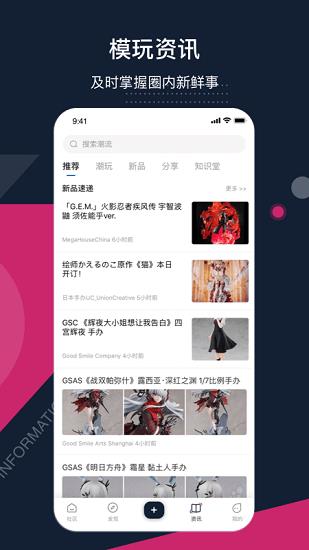 细胞模玩社区  v1.1.1图2