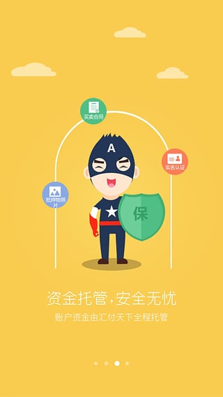 信融投资  v3.0.5图3