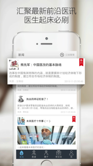 杏仁医生  v4.1.2图1