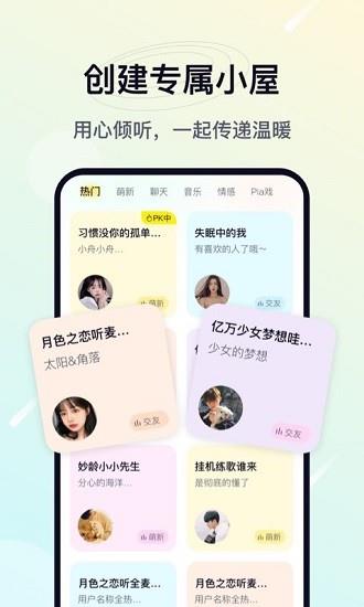 治愈星球官方版  v1.2.5图4