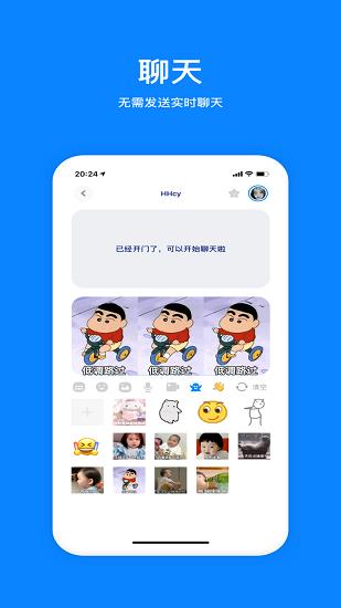 火星官方版  v1.9.3图4