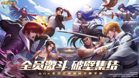 KOF  v1.3.1图2