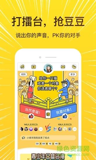 解忧暖心喵  v2.6.4图2