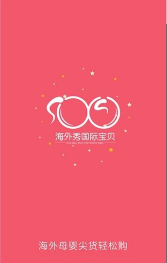 海外秀妈妈圈  v1.2.5图3