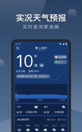 知雨天气  v1.0.0图3