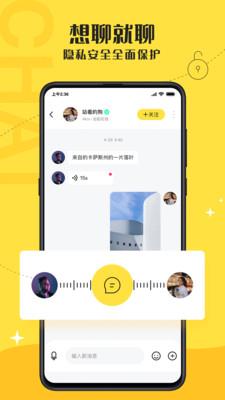 驭圈2021  v4.6图5