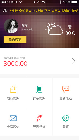 游购团  v1.9图1