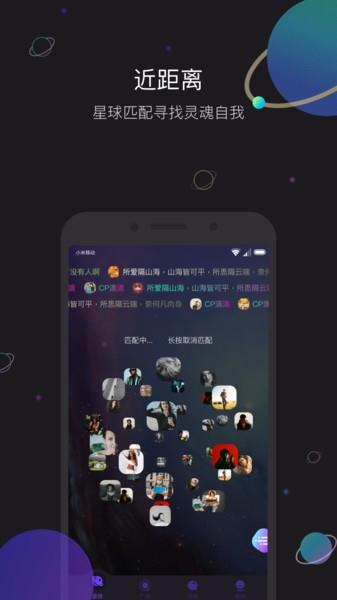 iCloser交友  v1.2.1图2