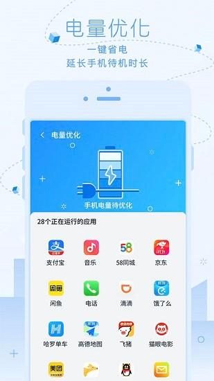 超净清理大师  v1.0.8图2