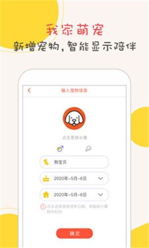 狗狗翻译  v1.0.0图3