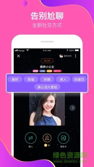 无猜社交  v2.0.9图1