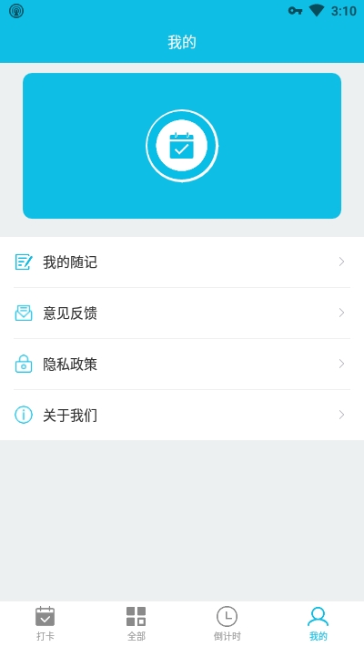 目标计划打卡  v1.0.1图1