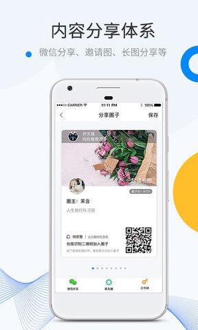 微密圈官网版  v6.2.4图5