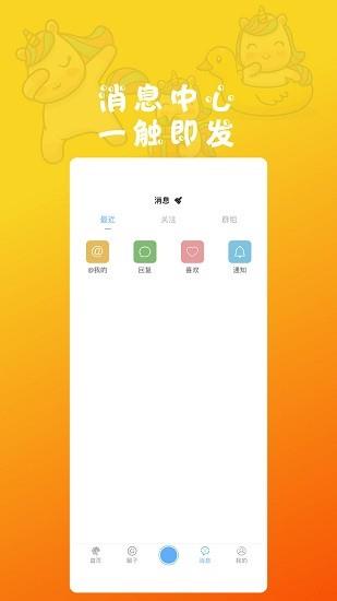 LookMea看我社交平台  v1.2.8图4