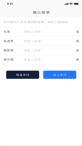 恒和祥出行  v1.0.0图3