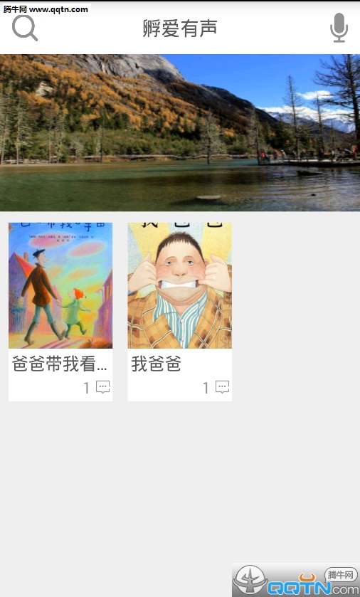 孵爱代  v1.0.3图2