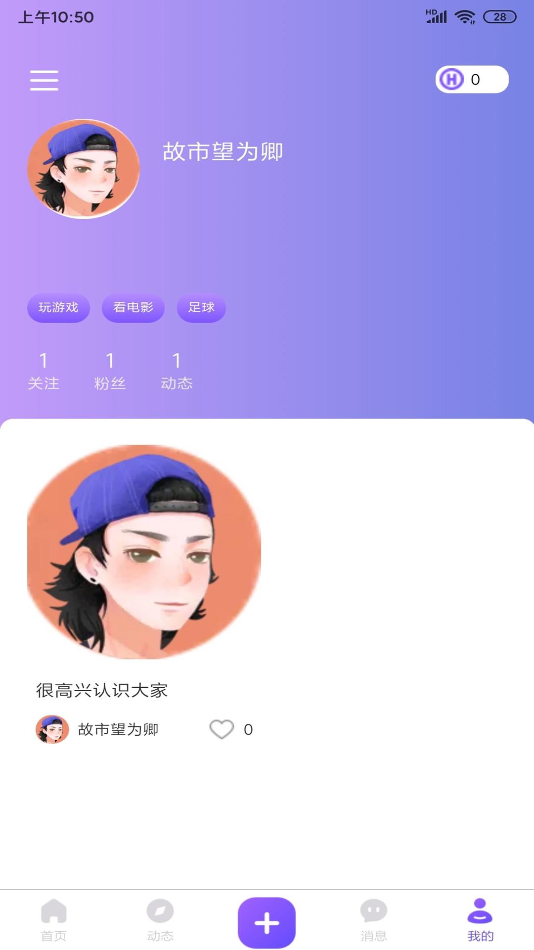 涵盖趣玩  v1.2.1图3