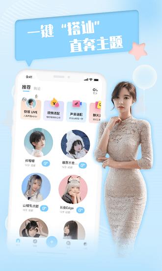 软饭圈社交官方版  v1.3.4图4