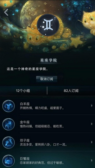 蓝星漫占星  v1.0图4