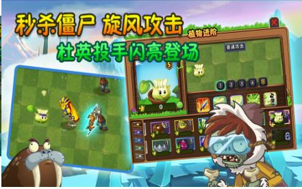 植物大战僵尸2迷宫地图  v1.7.1图1