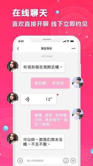 红娘在线相亲  v2.1.2图2