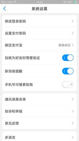 zalo手机版  v1.0.0图3