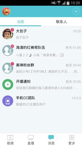 网易cc手机客户端