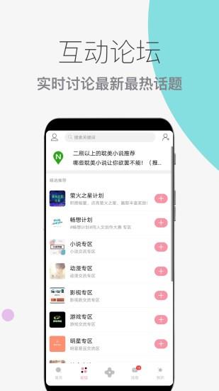 泛糖官方版  v5.9.1图4