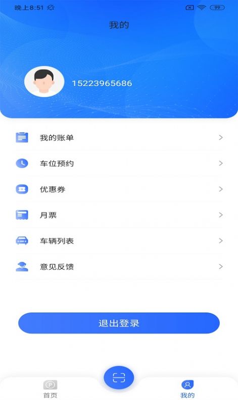 凯智停车  v1.0图3