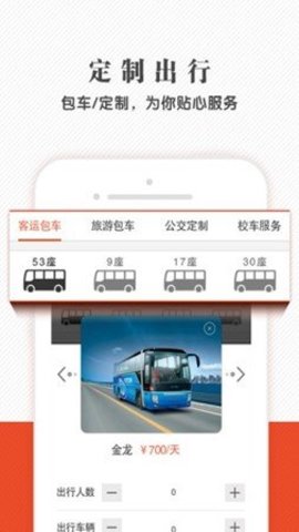 神马出行  v4.2.0图2