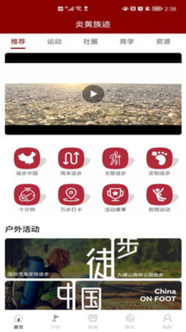 炎黄族迹  v1.2.4图3