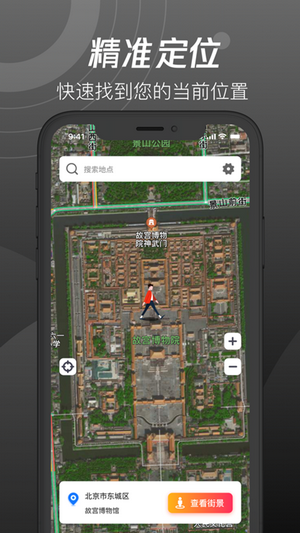 世界街景3D地图